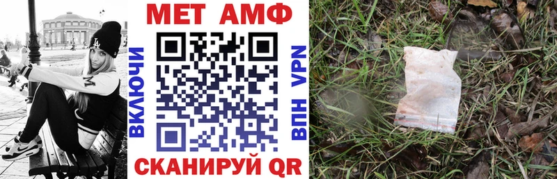 магазин  наркотиков  Поворино  Амфетамин Premium 