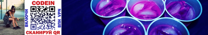 Codein напиток Lean (лин)  Поворино 