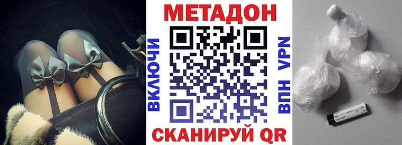 МЕТАДОН кристалл  Поворино 